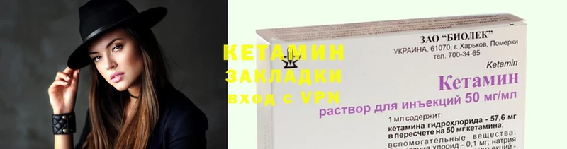 купить  цена  OMG рабочий сайт  КЕТАМИН ketamine  Ульяновск 